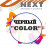 ПВХ вспененный UNEXT COLOR